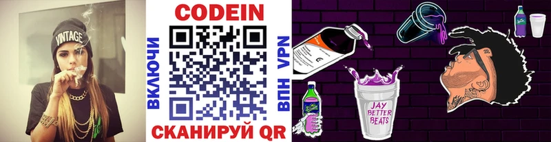 Кодеиновый сироп Lean Purple Drank  blacksprut рабочий сайт  Троицк  дарнет шоп 