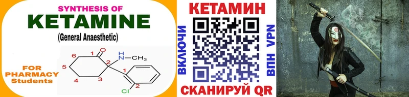 Кетамин VHQ  Троицк 