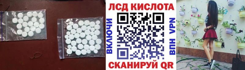 Лсд 25 экстази кислота  OMG сайт  Троицк 