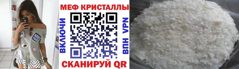 Мефедрон 4 MMC  наркота  KRAKEN tor  Троицк 